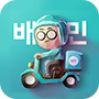 배달의 민족